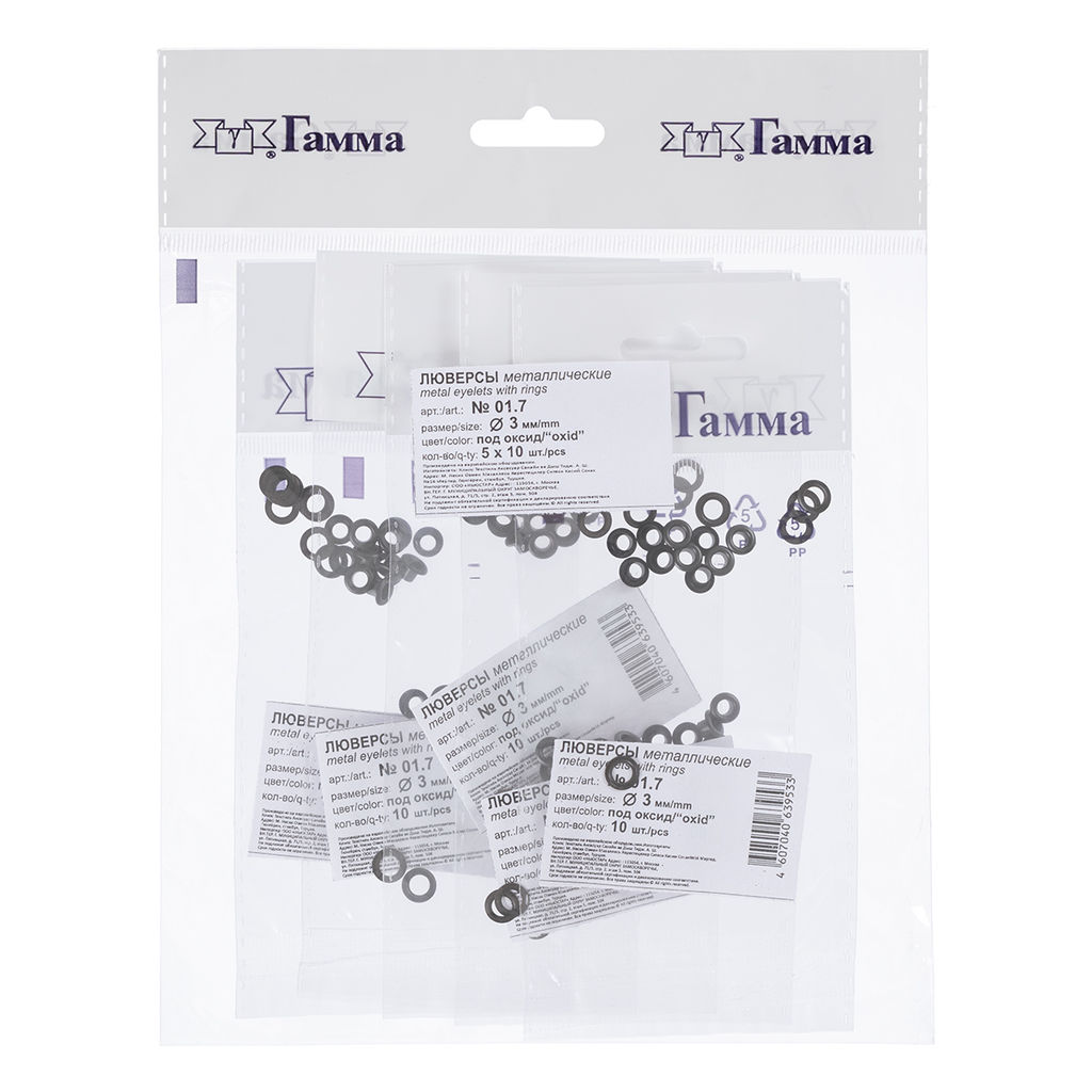01.7 Люверсы ФАСОВКА d 3 мм 5 x 10 шт под оксид