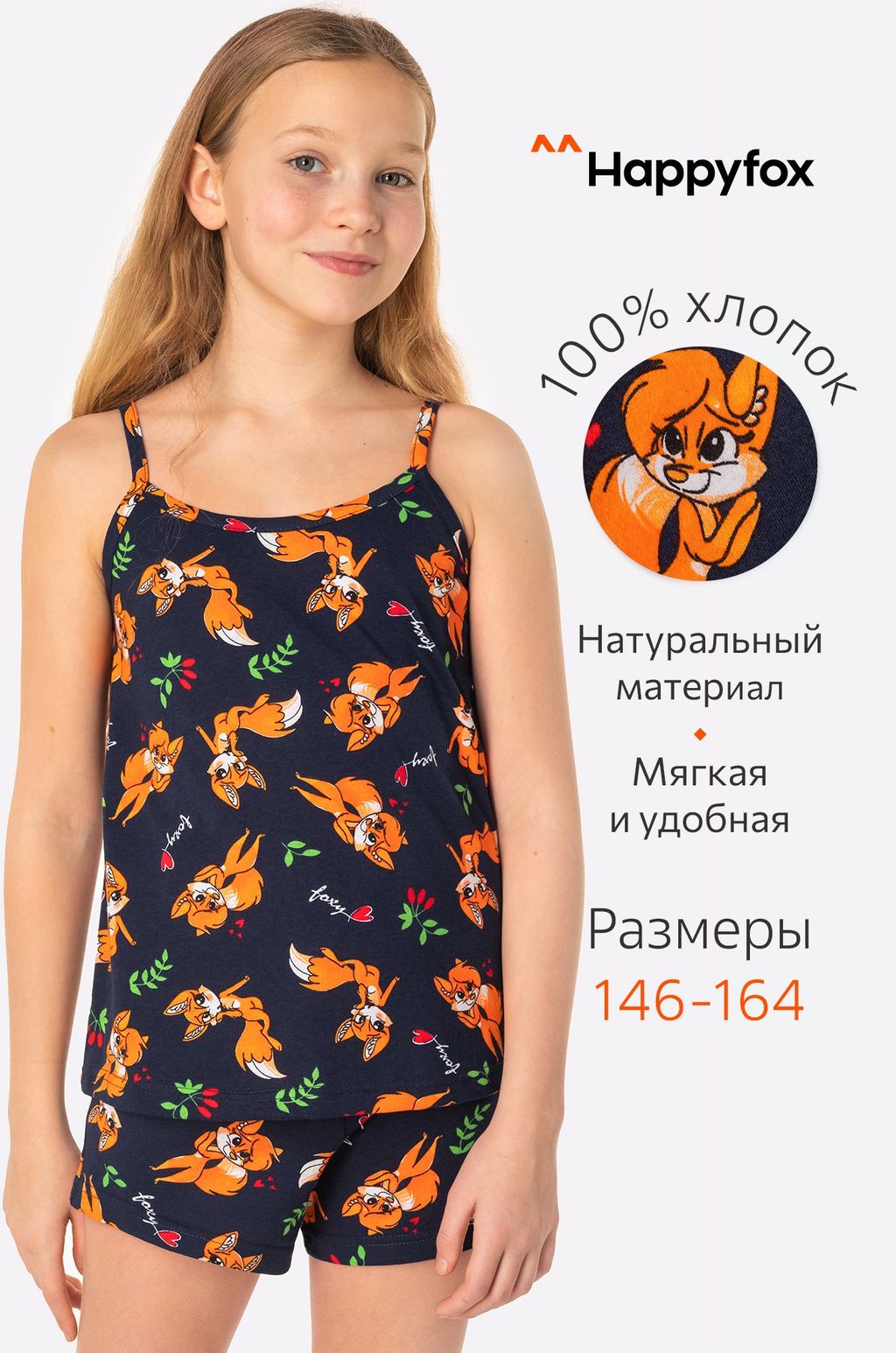 Пижама для девочки Happy Fox  фото 12