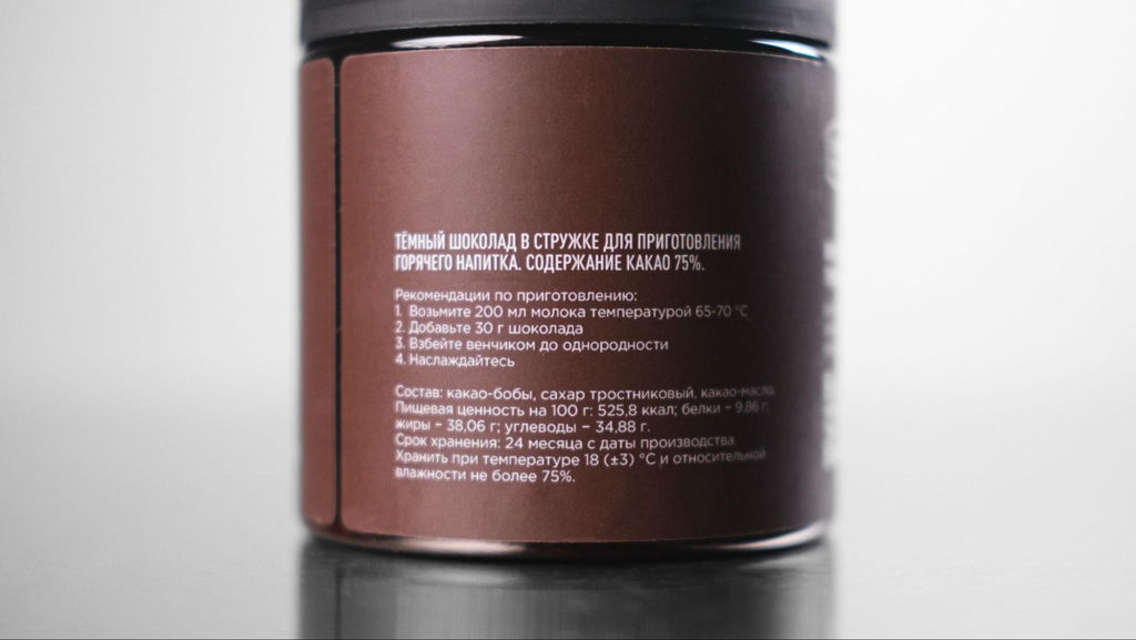 Шоколад Tasty Coffee тёмный 200 г фото 5