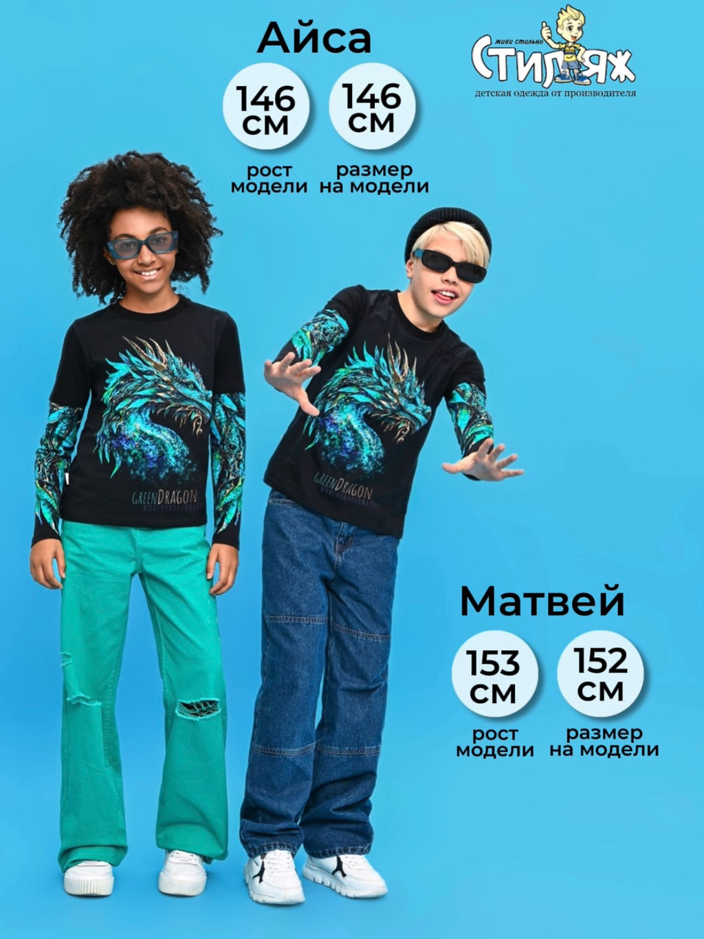 Футболка с длинным рукавом "Дрейк",зеленый