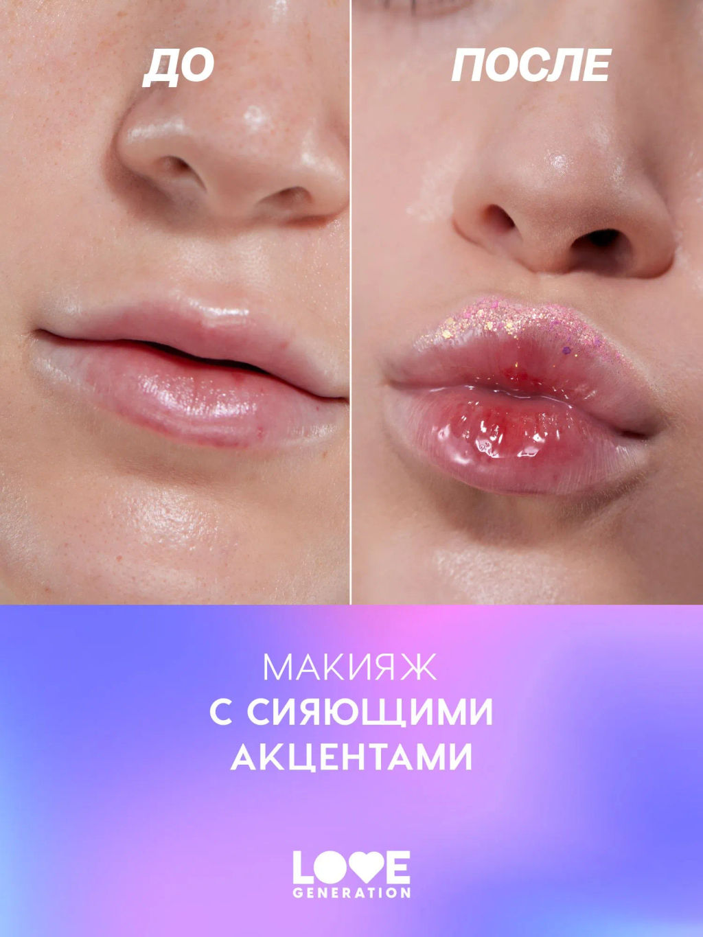 Love Generation Глиттер для лица / Face glitter We love glitter тон 02  фото 7