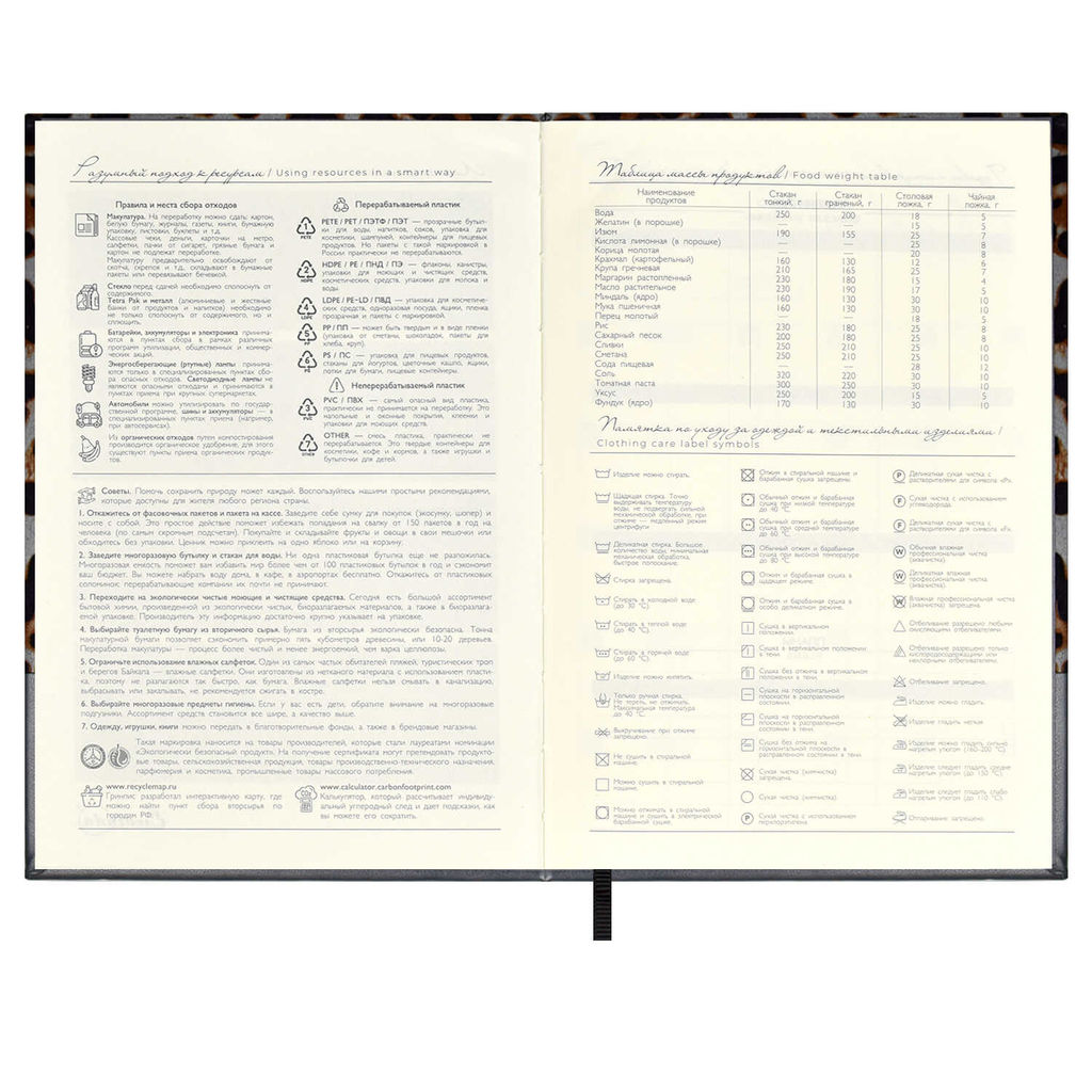 Ежедневник недатированный ESCALADA, А5, 160 л., арт. 64214/ 15 ЛЕОПАРД СЕРЫЙ  фото 11