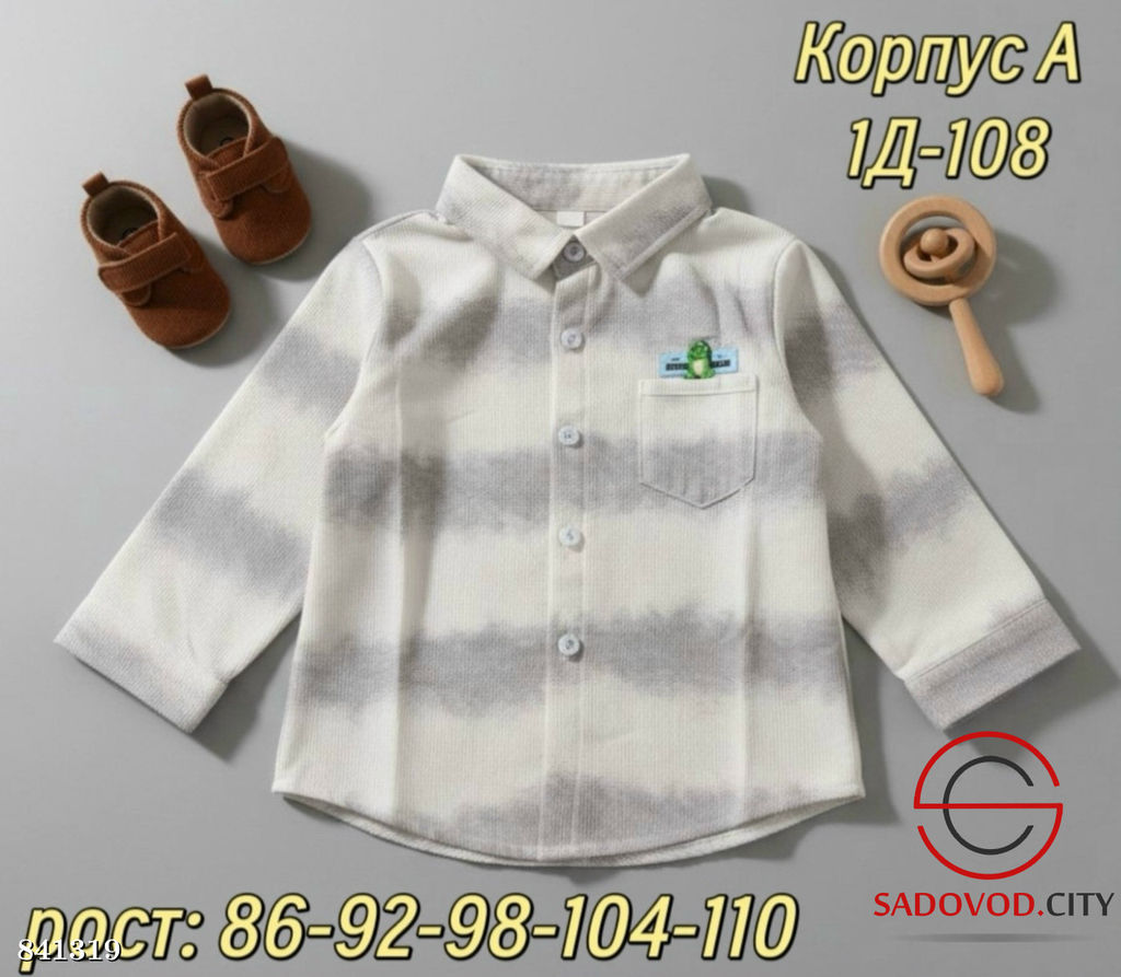 Рубашка для мальчика с принтом - Bruno фото 5