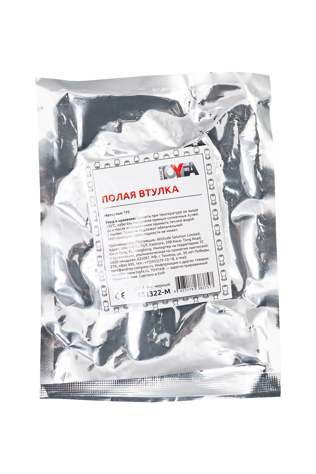 Анальная втулка TOYFA Basic M, TPE, чёрный, 6,5 см