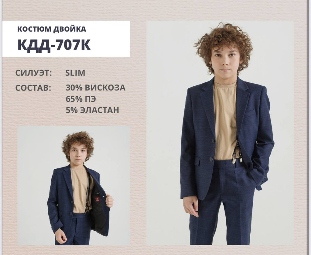 Брюки БД-707К