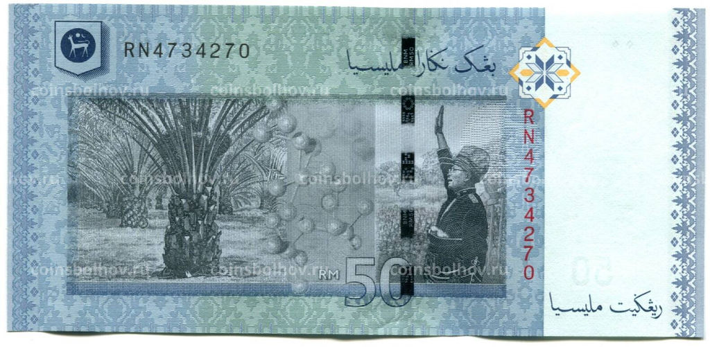 Банкнота 50 ринггит 2019 года Малайзия