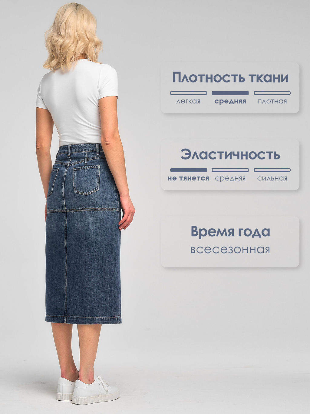 ДЖИНСОВАЯ ЮБКА