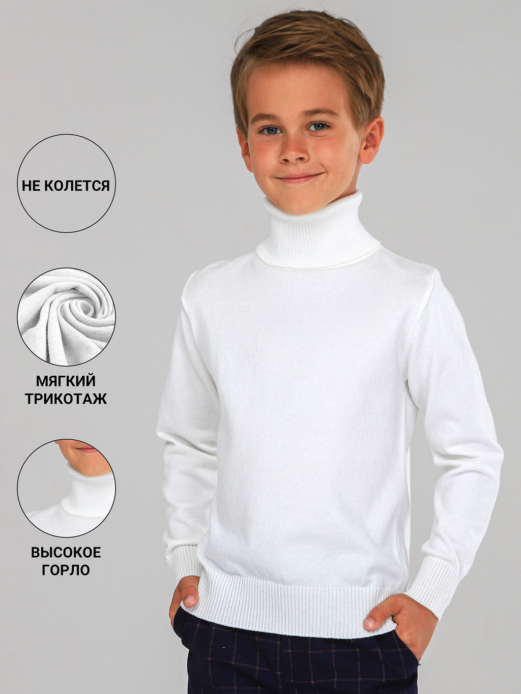 Свитер для мальчиков