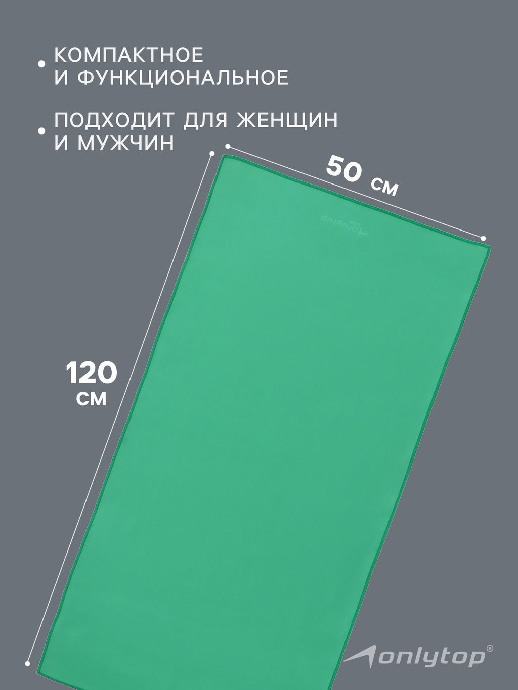 Полотенце из микрофибры ONLYTOP, 50х120 см - Onlitop фото 13