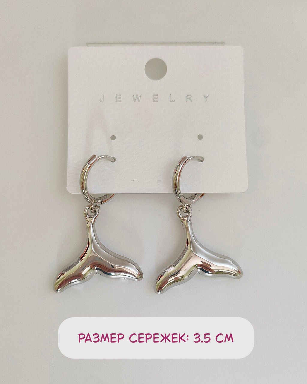 Стильные серьги