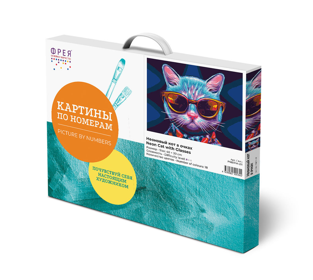 ФРЕЯ PNB/PM-211 Набор для раскрашивания по номерам 40 х 30 см Неоновый кот в очках  фото 3