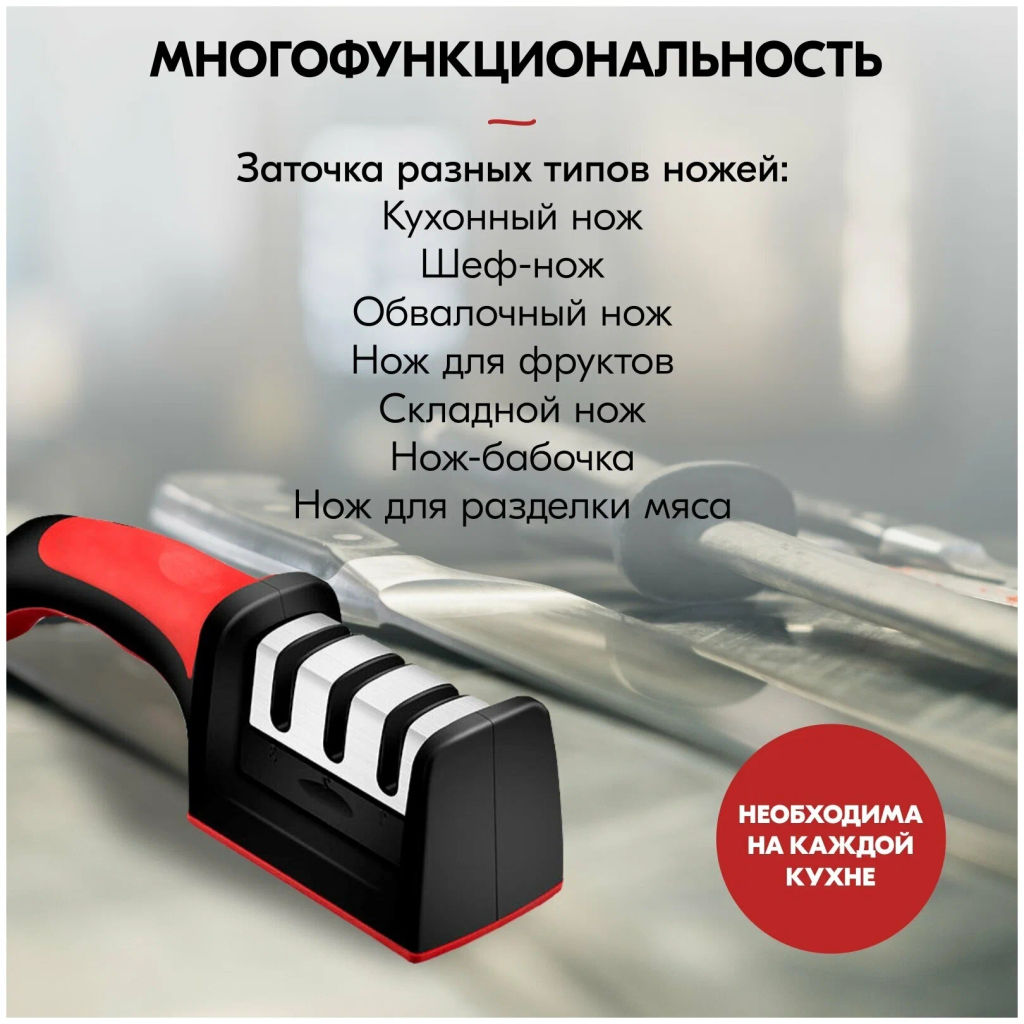 Точилка для ножей черный с красным AK-3002 - Delta фото 9
