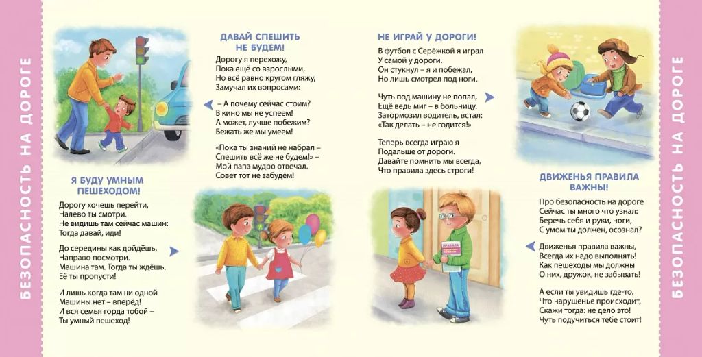 Безопасная книга - Робинс фото 5