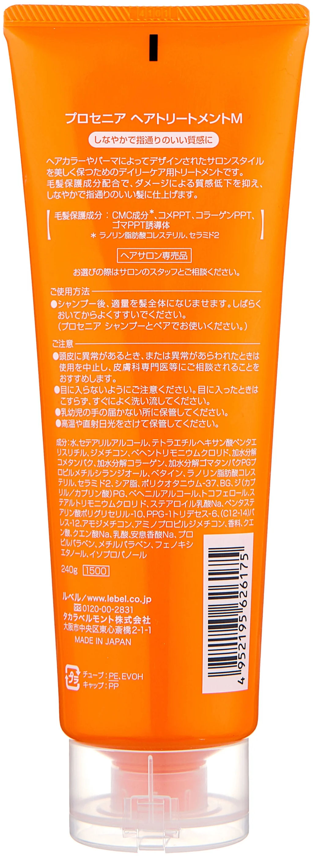 Маска по уходу за прямыми волосами PROSCENIA TREATMENT M, 240 мл мл. - Lebel фото 3