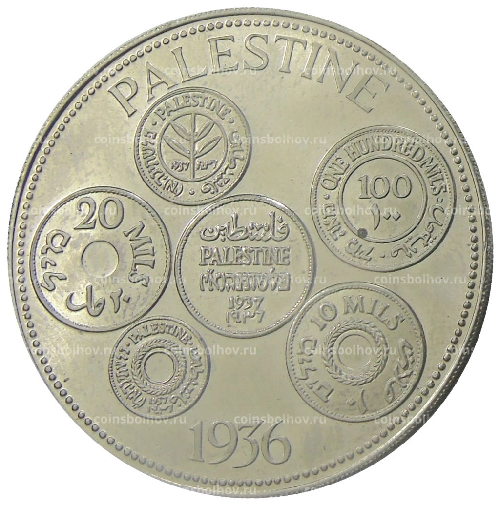 Монетовидный жетон 1 крона 1936 года Палестина (паттерн Эдварда VIII)