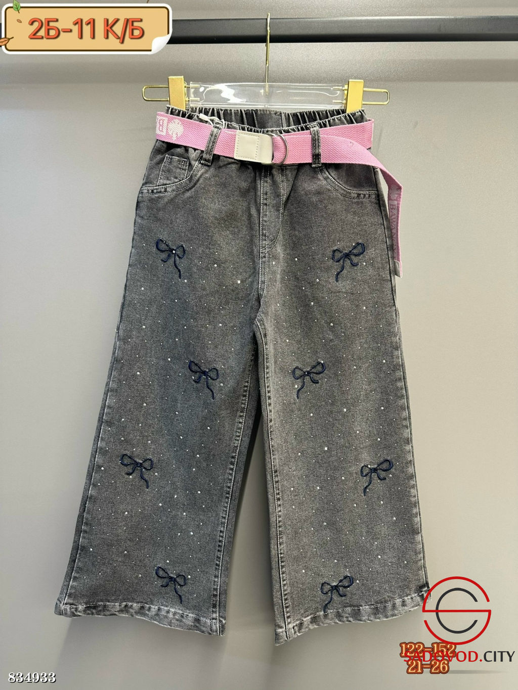 Джинсы с высокой посадкой