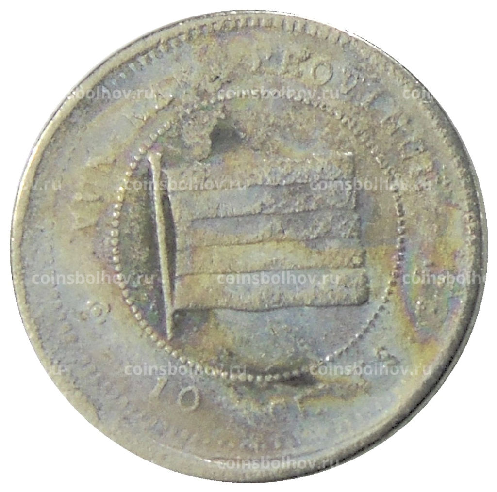 10 центов 1923 года Китай  провинция Юньнань