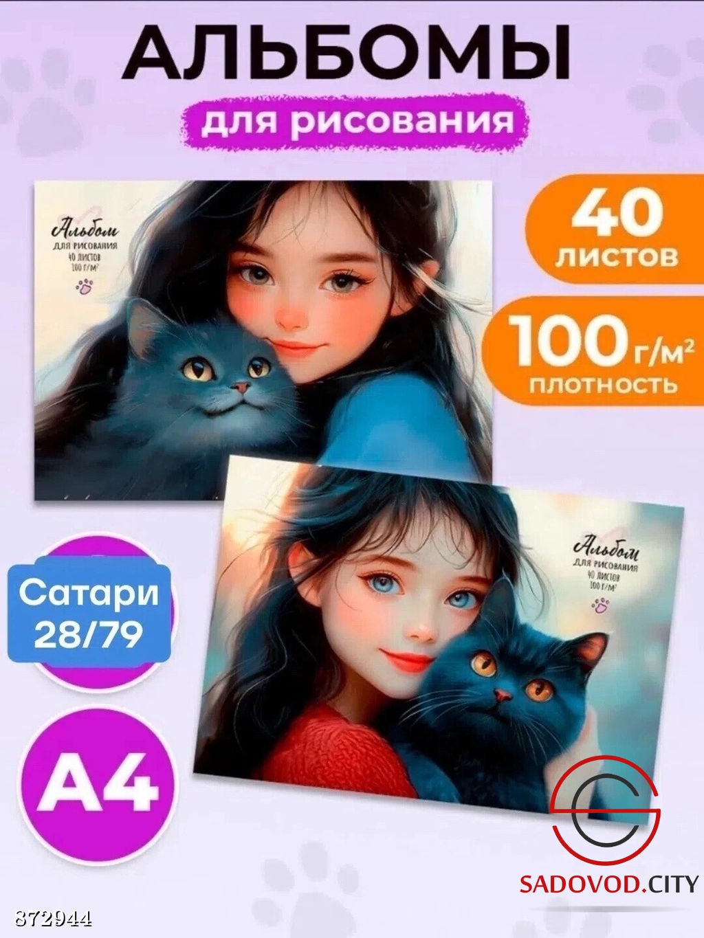 Альбом для рисования А4 40 листов - Bruno фото 3
