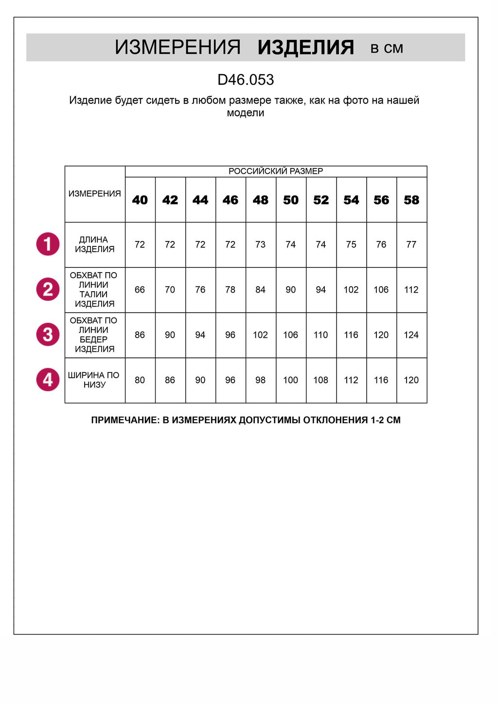 D46.053 Юбка женская черный
