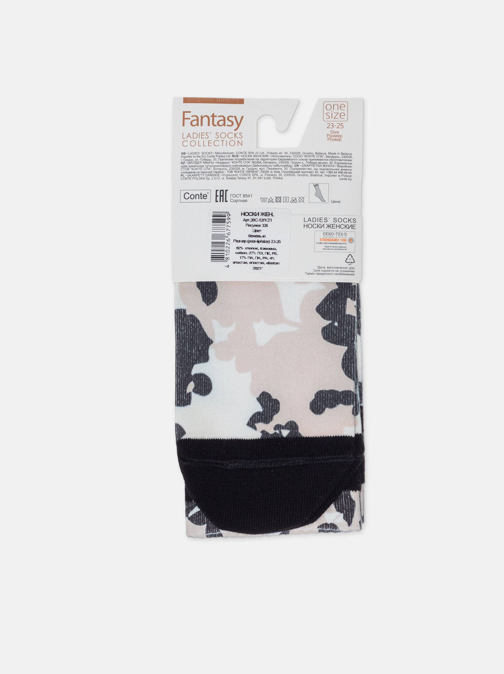 Цена за 2 пары. Носки Классические CONTE Носки женские FANTASY бежевый - Conte elegant фото 12