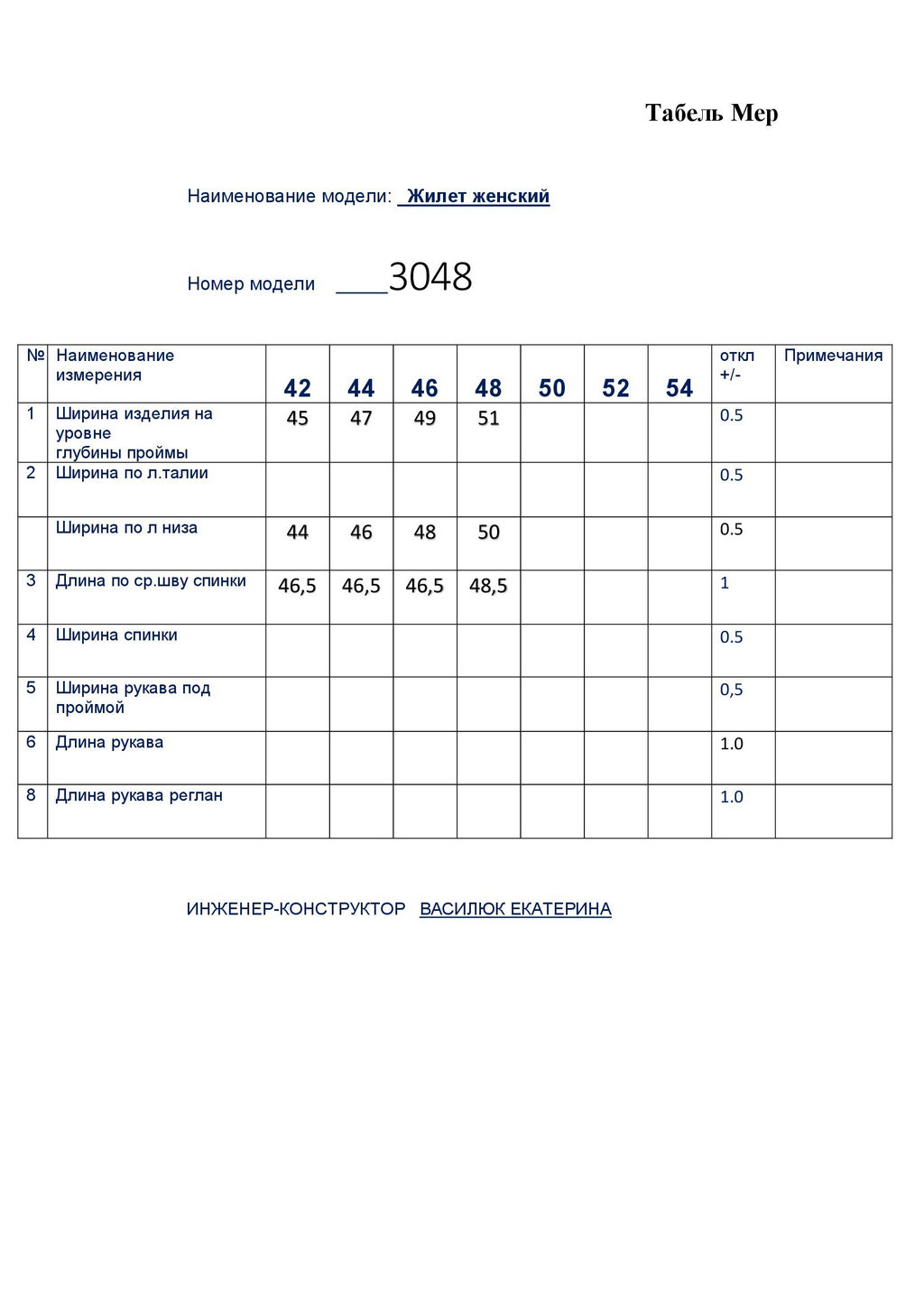 Жилет 3048 - Buter фото 12