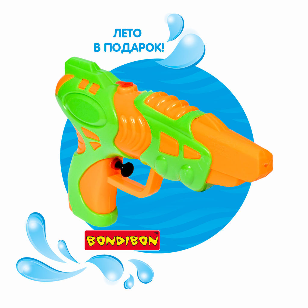 Водный пистолет Bondibon Наше Лето, РАС 16,5х24,5х4 см, оранжевый, арт.4513.  фото 14
