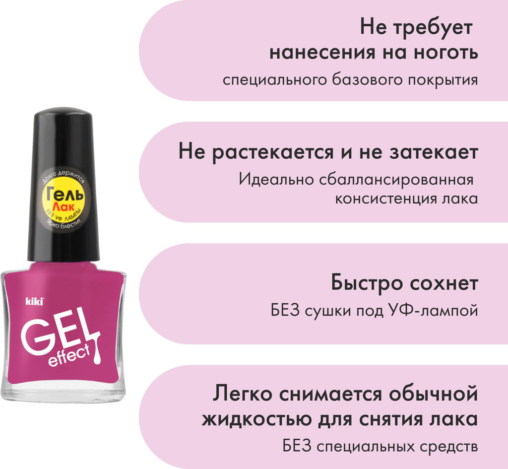 KIKI Лак для ногтей гель-эффект 064 сливовый, 6 мл  фото 3