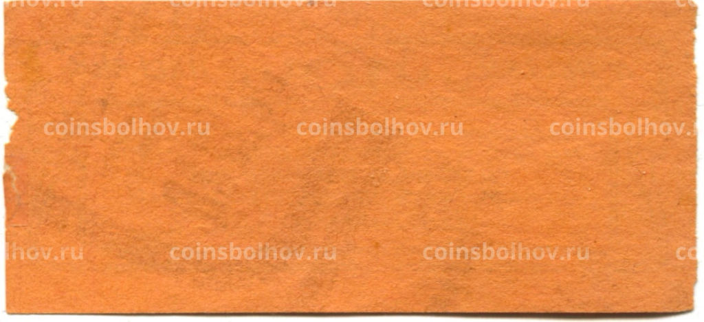 10 геллеров 1920 года Австрия Раффингс (нотгельд)