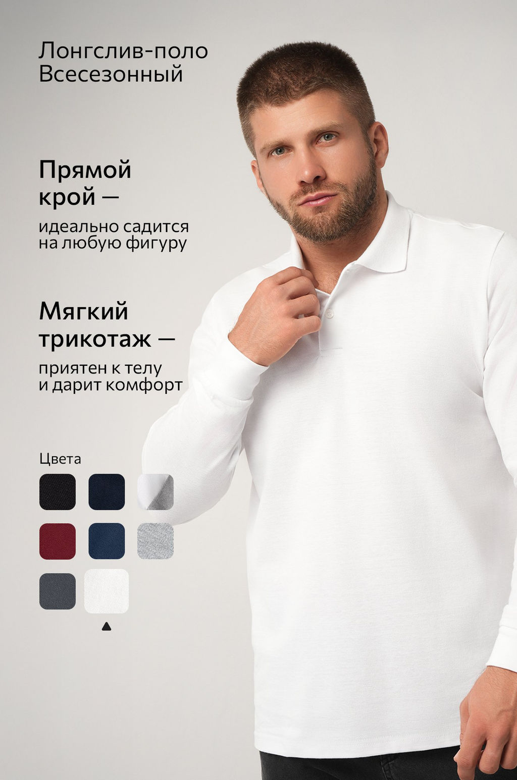 Мужской базовый лонгслив-поло Happyfox