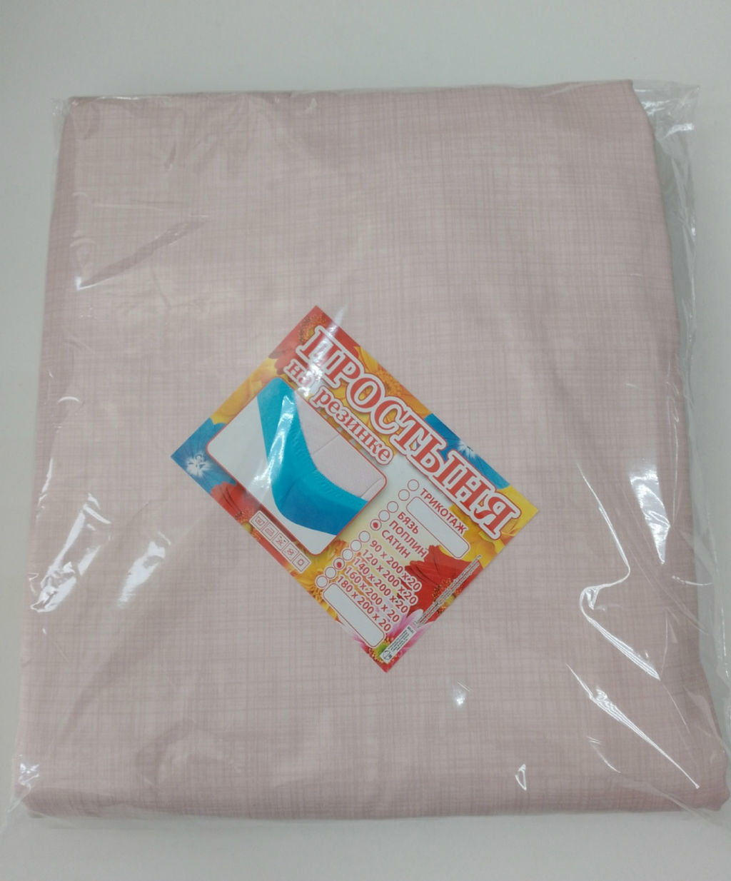 Простынь на резинке сатин премиум 160*200*20