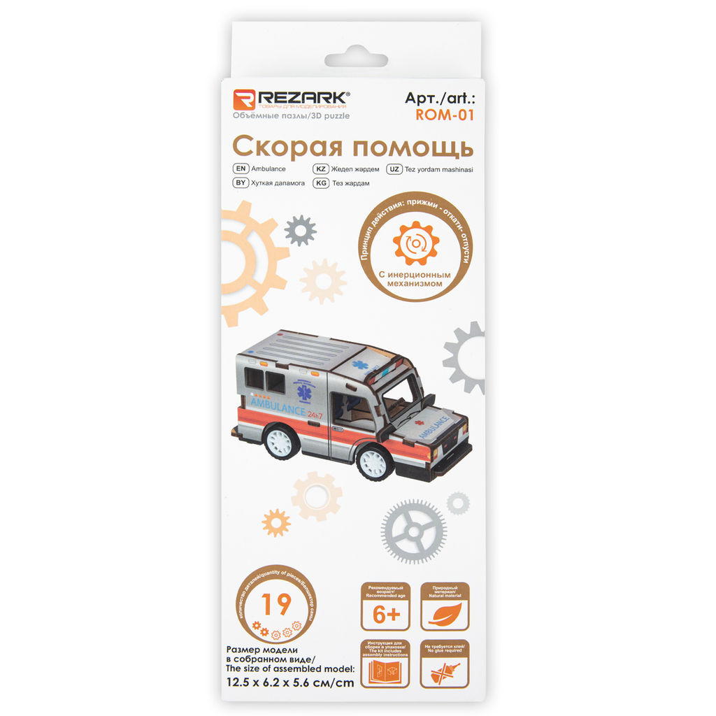 REZARK ROM-01 Серия Транспорт (мини) Пазл 3D 19 элемент. Скорая помощь