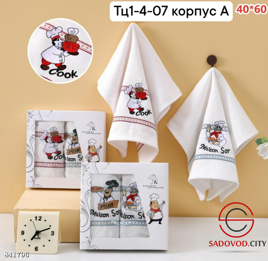 Полотенце 2 в 1 из хлопка