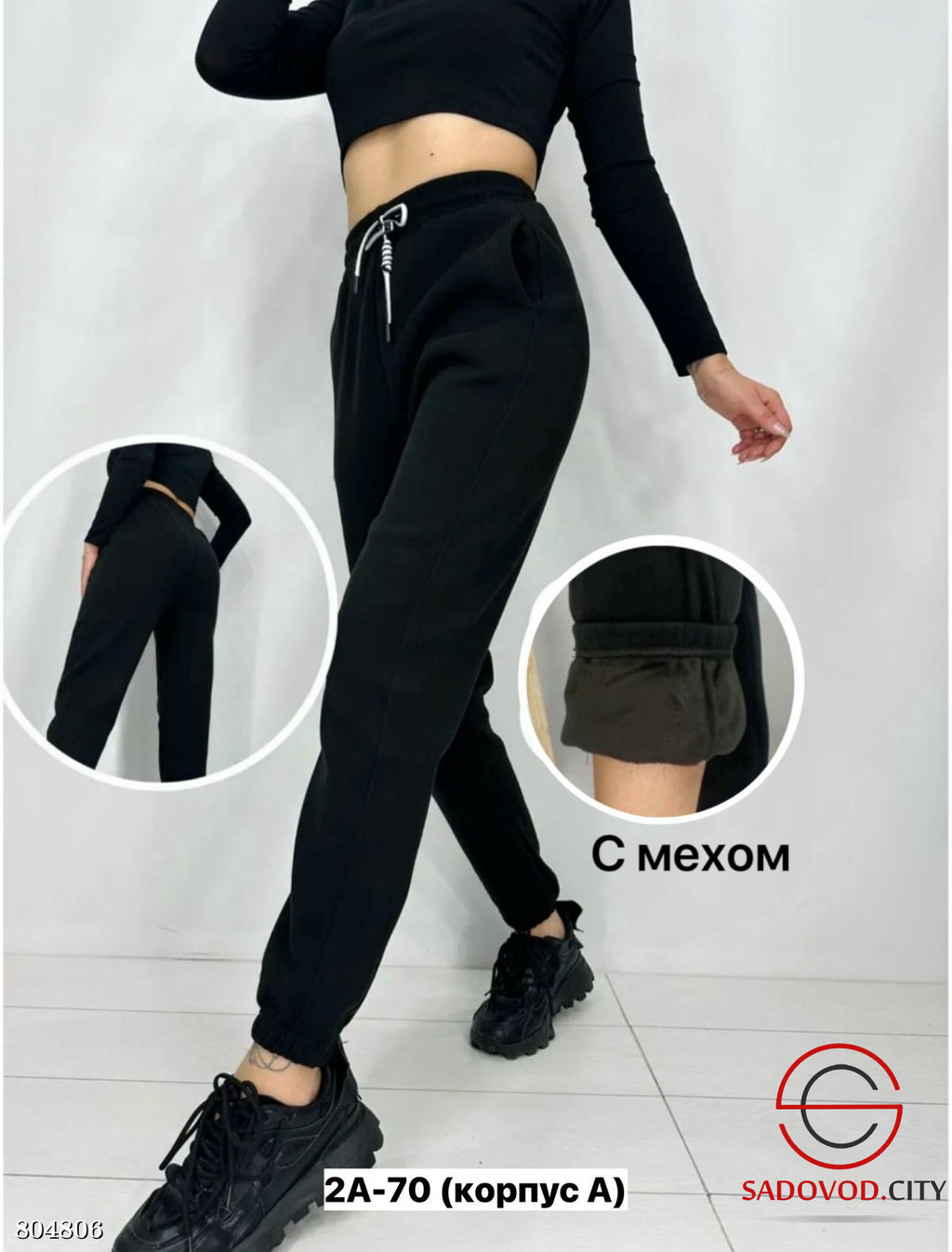 спортивные штаны женские - Bruno фото 2