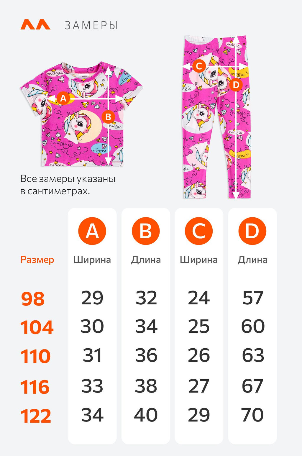 Летний костюм для девочки из бамбука Happyfox