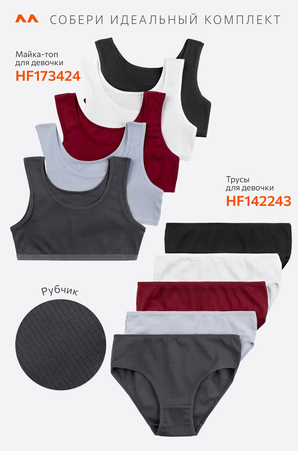 Трусы для девочки в рубчик 5шт. Happyfox  фото 16