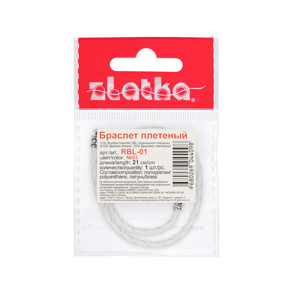 Zlatka Браслет плетеный RBL-01 21 см 5 шт СК/Распродажа №03 белый - Preciosa фото 3