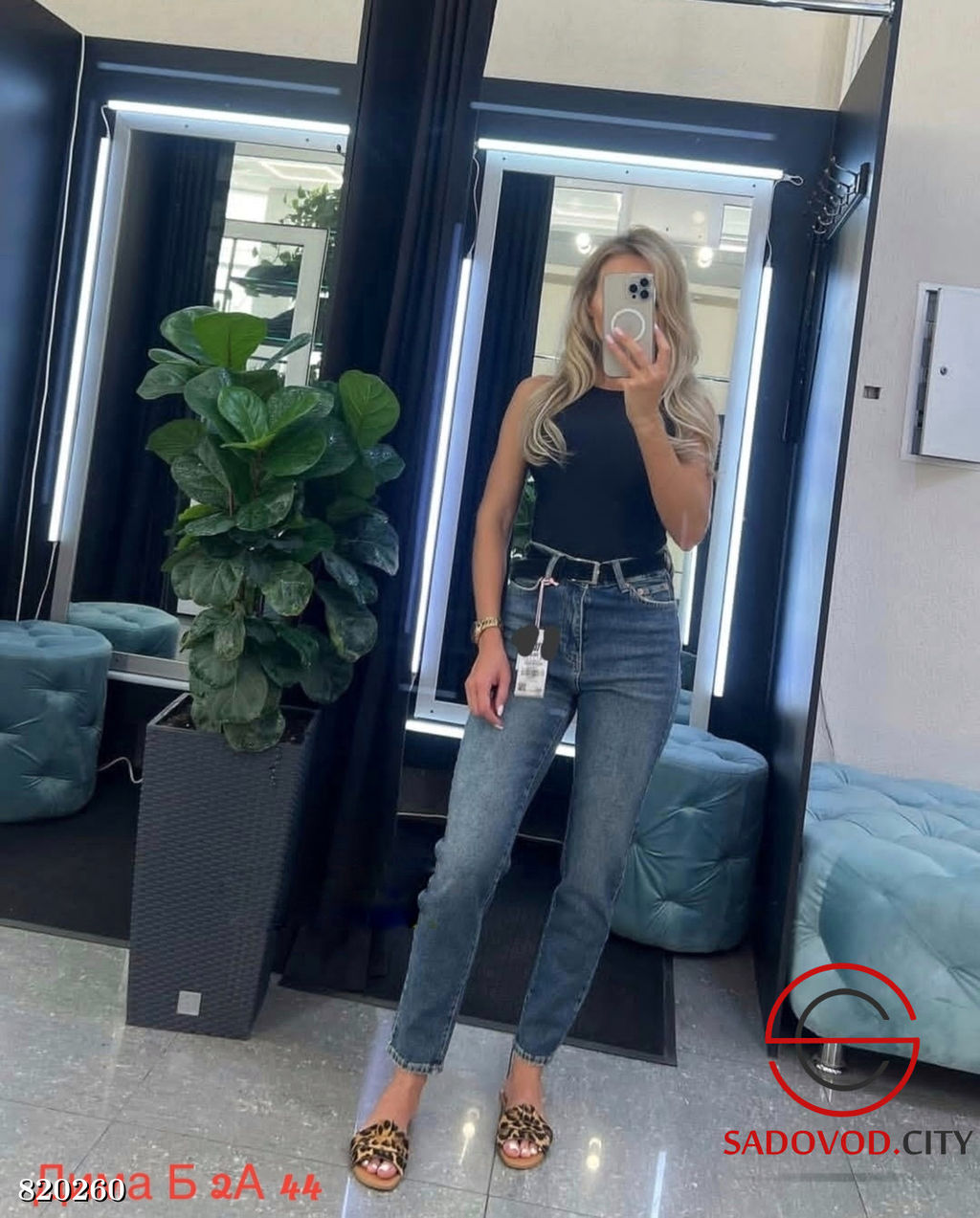 Джинсы женские с высокой посадкой