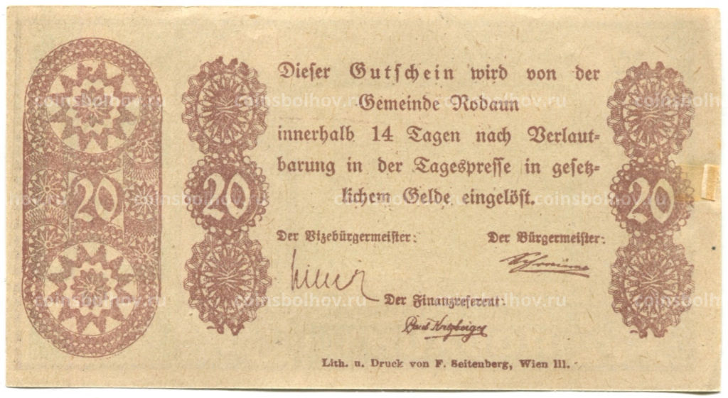 Банкнота 20 геллеров 1920 года Австрия Родаун (нотгельд)