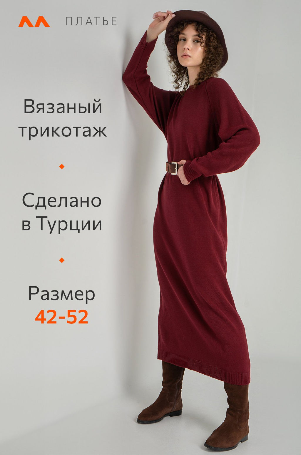 Женское теплое вязаное платье Happyfox