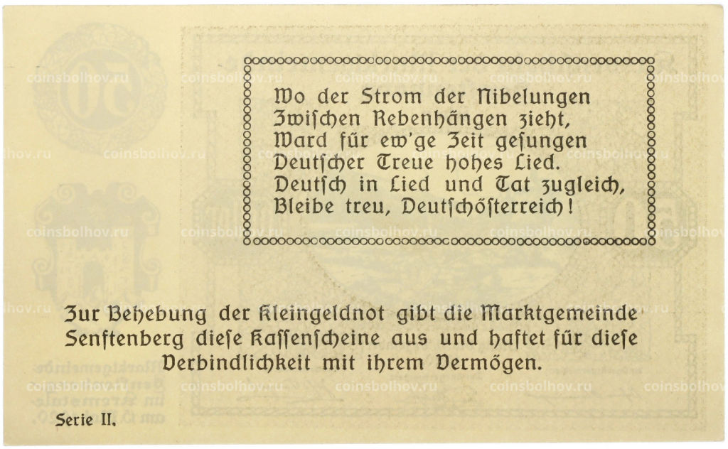 Банкнота 50 геллеров 1920 года Австрия община Зенфтенберг (Нотгельд)