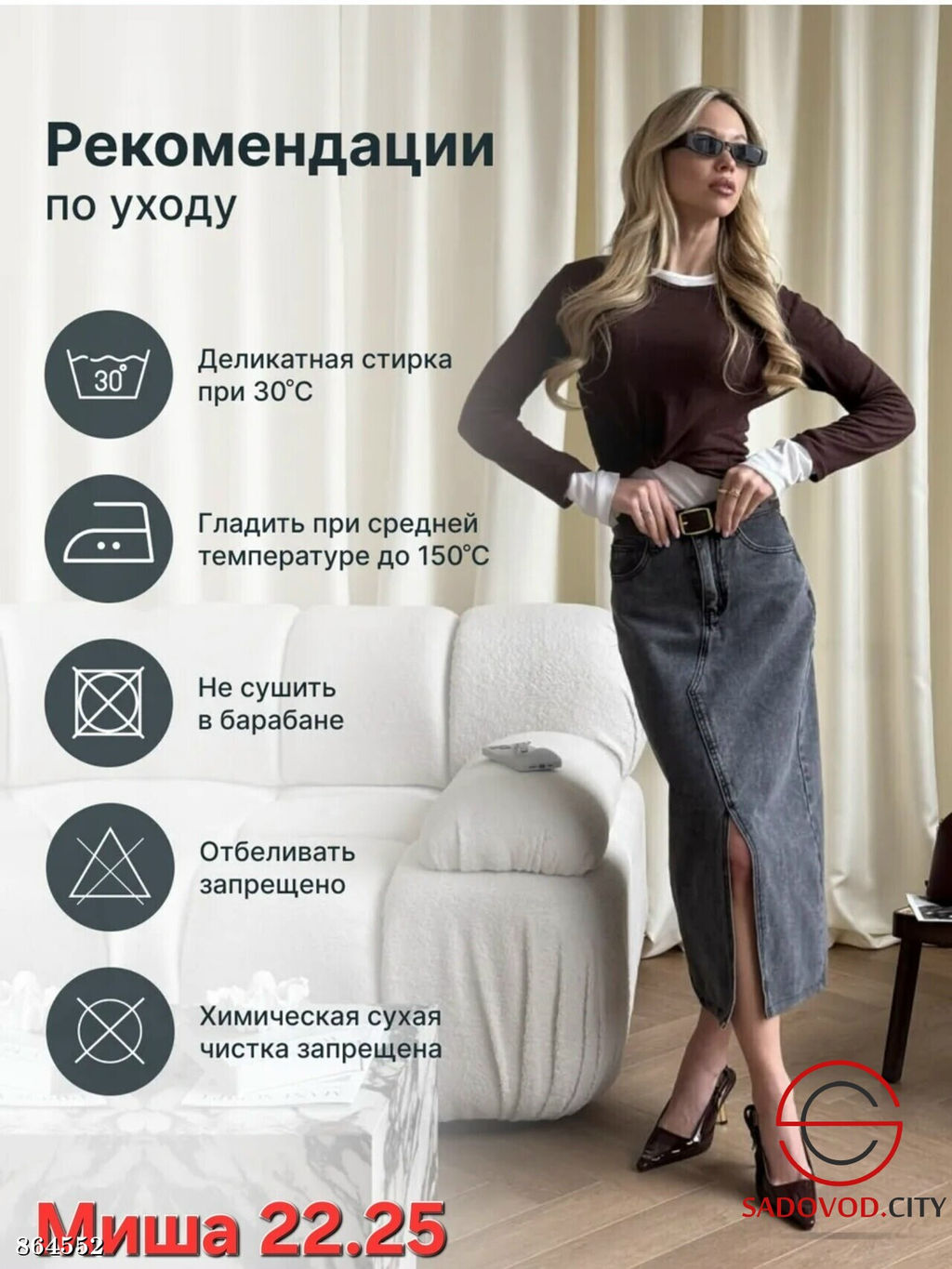 Джинсовая женская юбка - Fiona фото 3
