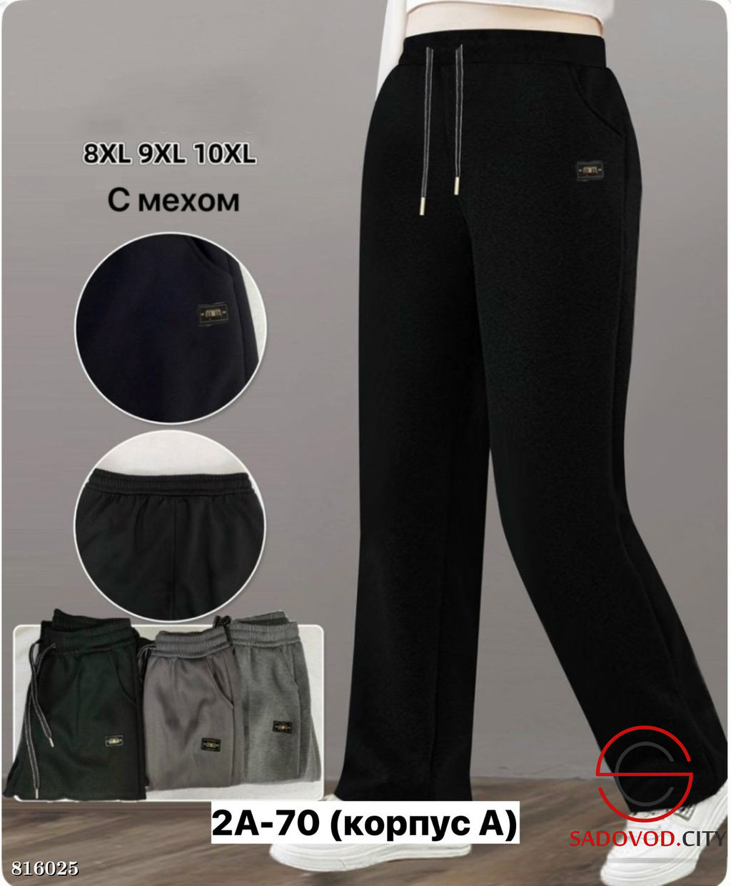 Брюки спортивные трикотажные - Bruno фото 5