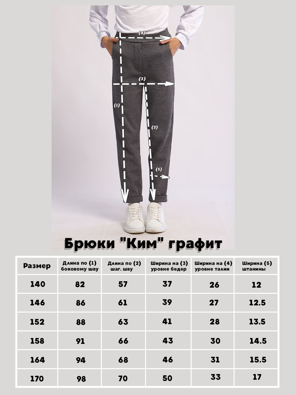 Брюки Ким бежевый - Ладошки фото 29