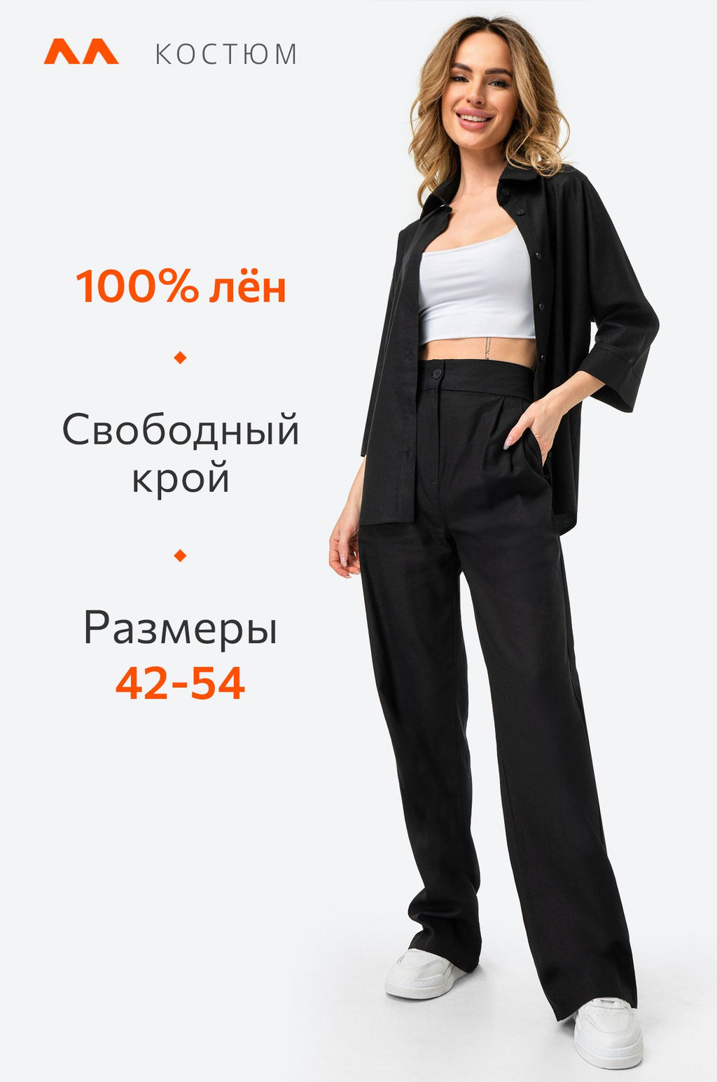 Женский льняной костюм Happy Fox  фото 3