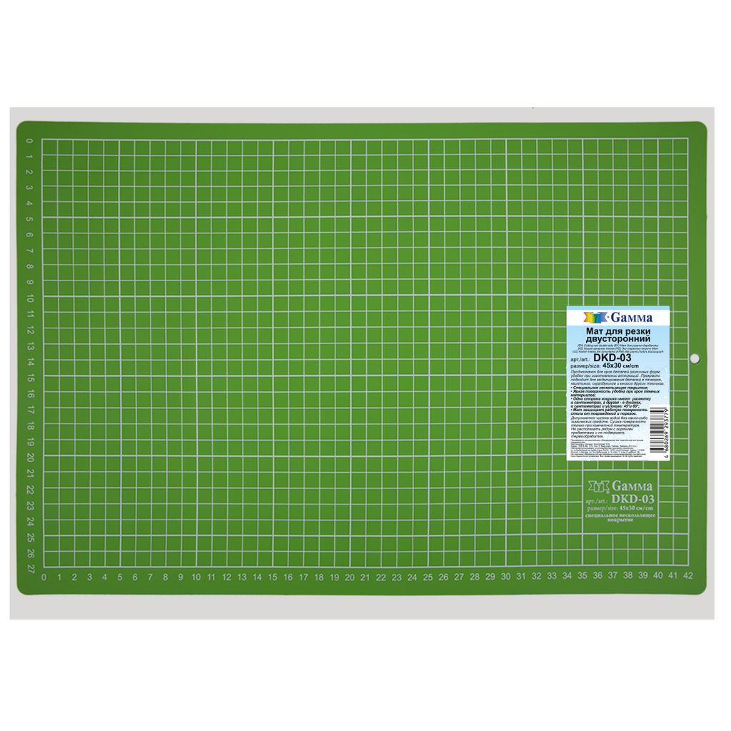 Gamma DKD-03 Мат для резки двухсторонний ПВХ 45 см х 30 см в пакете формат А3/бежевый/салатовый