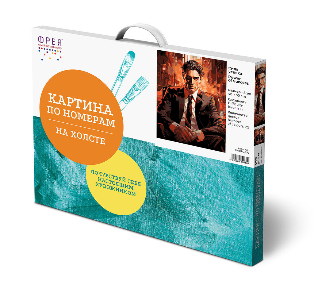 ФРЕЯ PNB/PL-272 Набор для раскрашивания по номерам 50 х 40 см Сила успеха  фото 3
