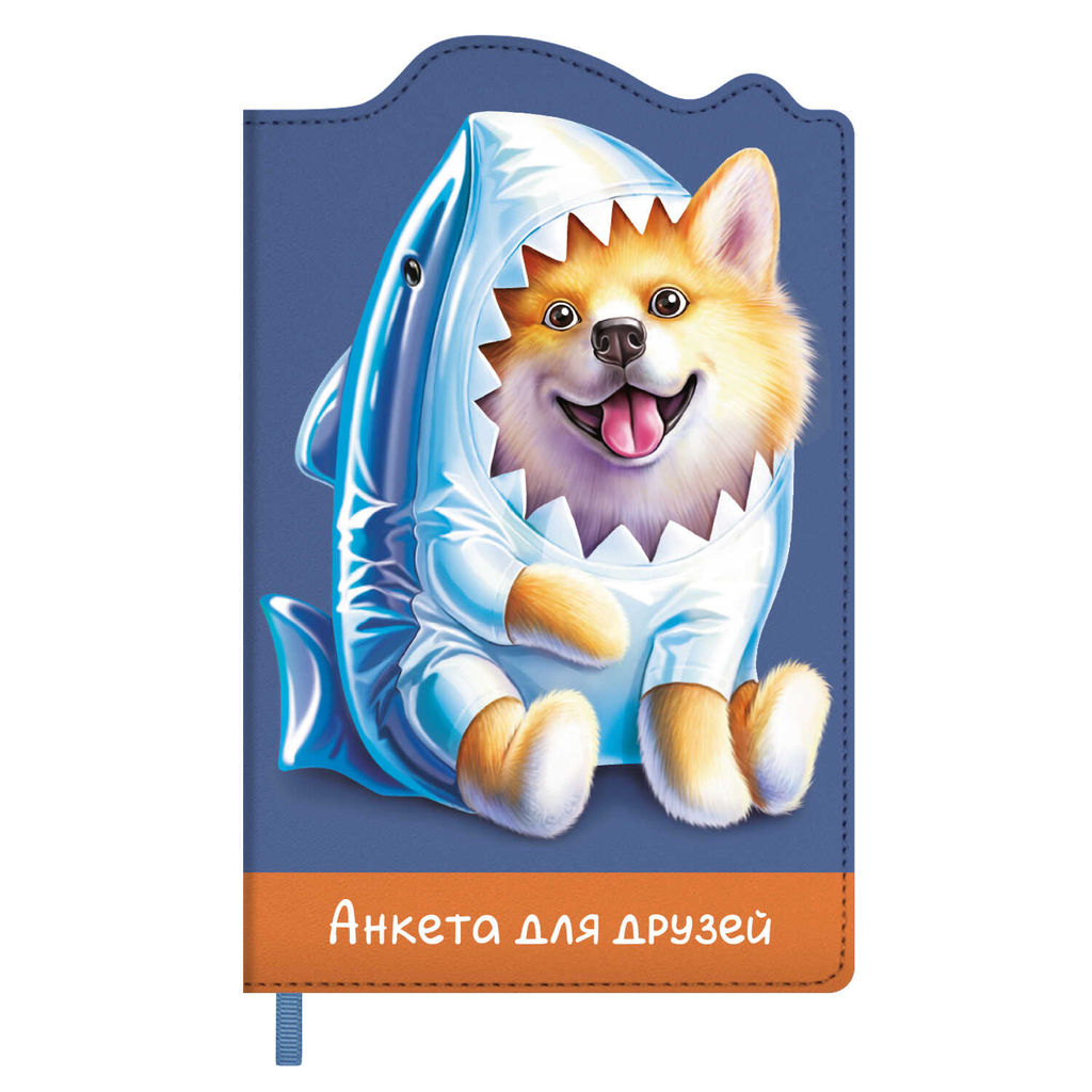 Анкета для друзей арт. 67740 / 15 ШИБАИНУ В КОСТЮМЕ АКУЛЫ