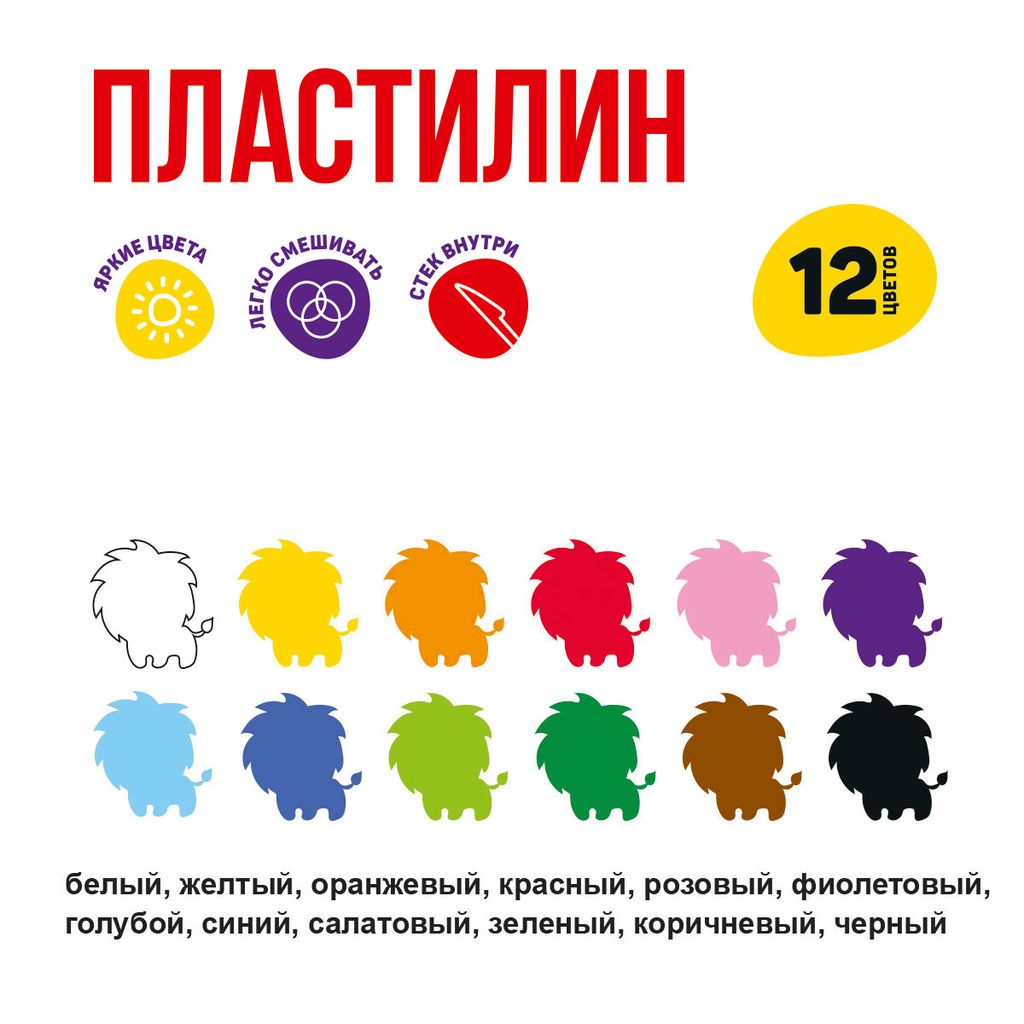 Лео Учись Пластилин классический LNMC-0112 240 г ( в картонной упаковке ) 12 цв  фото 5