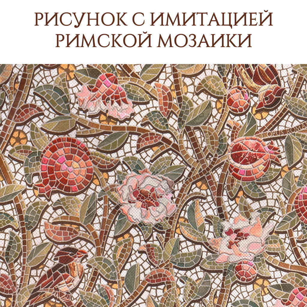 Короба для хранения без крышки OPUS ROMANO FLORA, 4 шт (31х31х15) - Valiant фото 7
