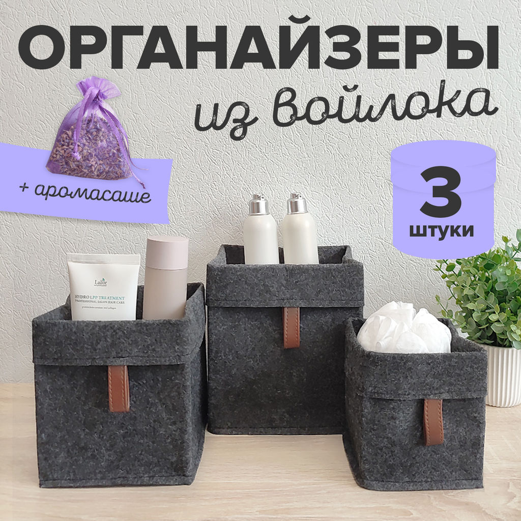 VAL BL-SB-3S Корзины для хранения универсальные, прямоугольные, набор 3 шт., черный, BASIC, шт